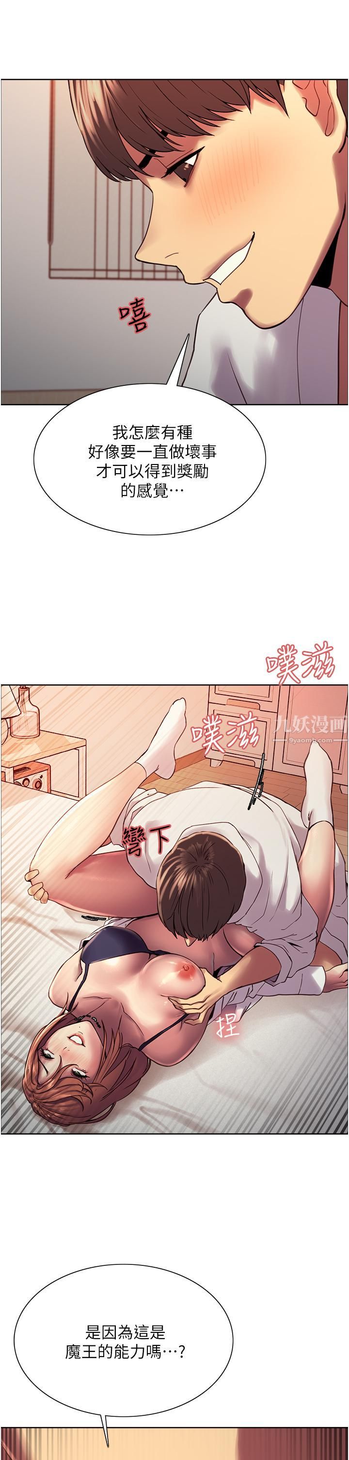 色輪眼第11話-妳痛不痛幹我屁事?