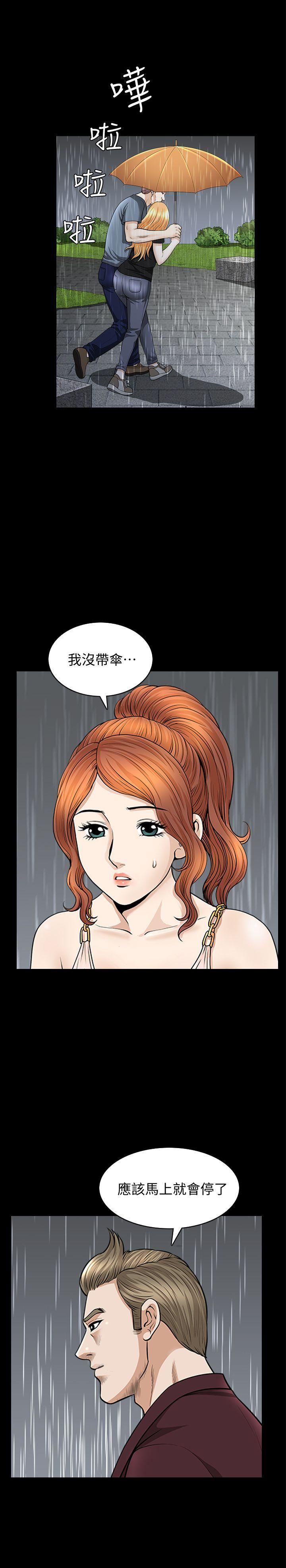 解放一夏第15话-朋友老公的告白