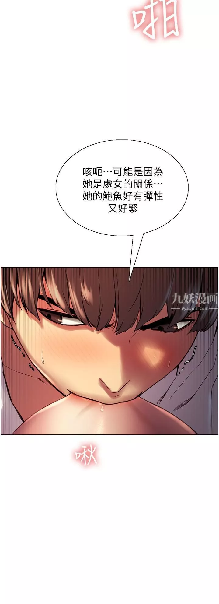 色輪眼第11話-妳痛不痛幹我屁事?