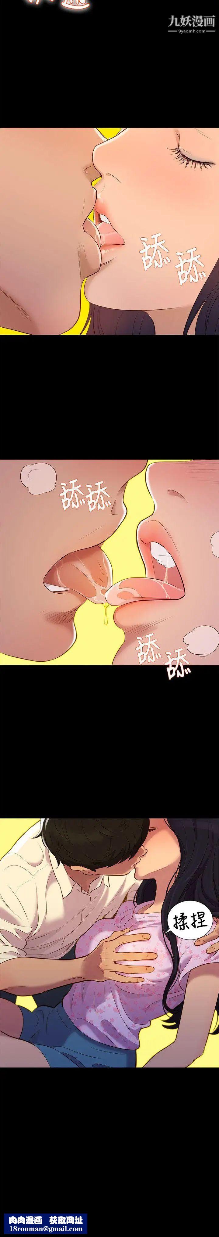 不倫駕訓班第5話