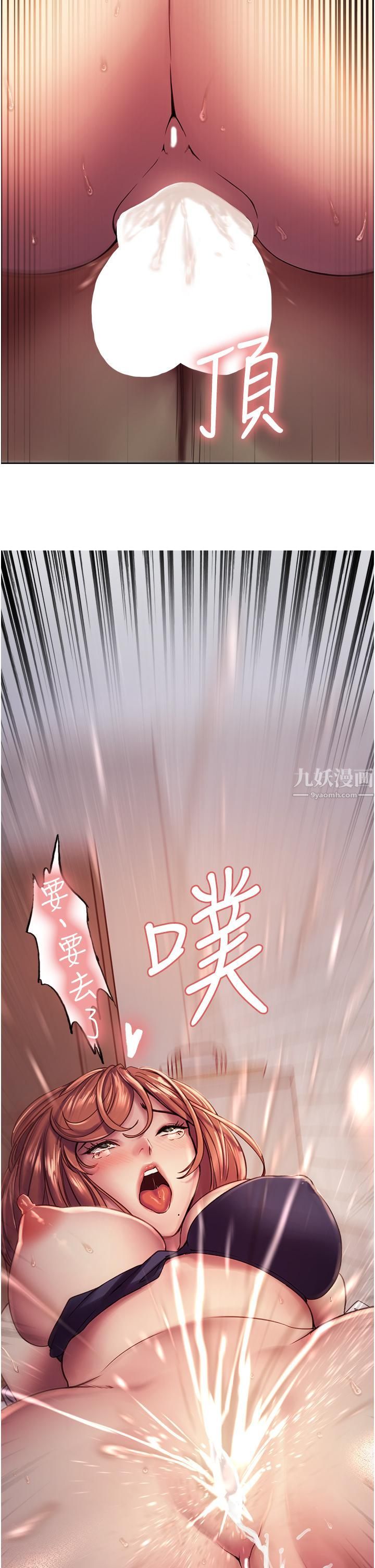 色轮眼第11话-妳痛不痛干我屁事?