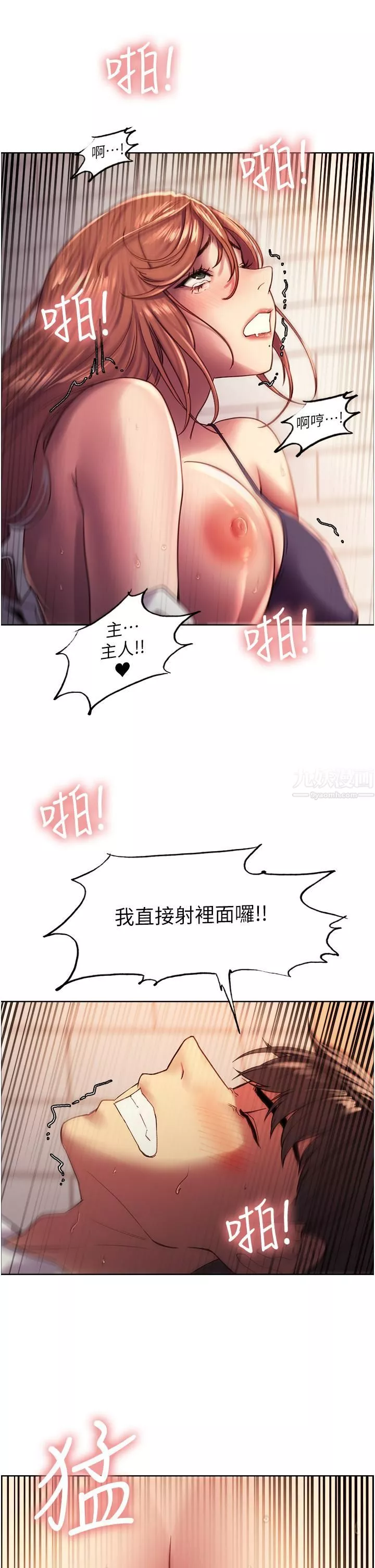 色輪眼第11話-妳痛不痛幹我屁事?