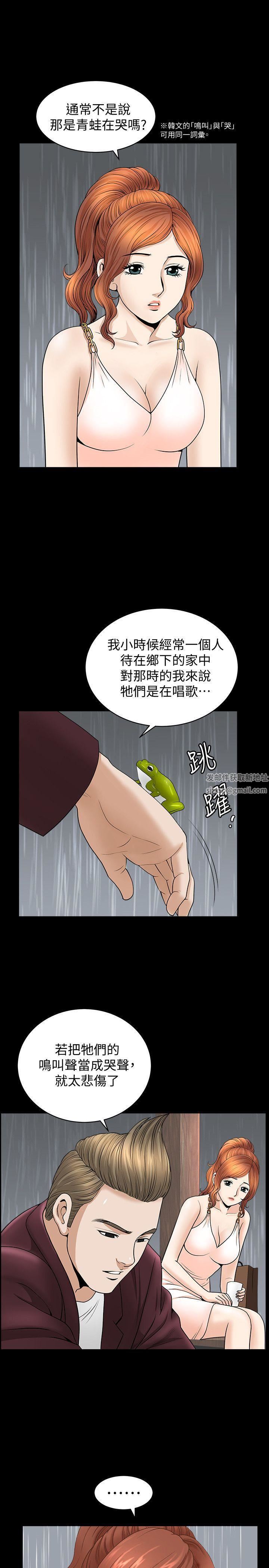 解放一夏第15话-朋友老公的告白
