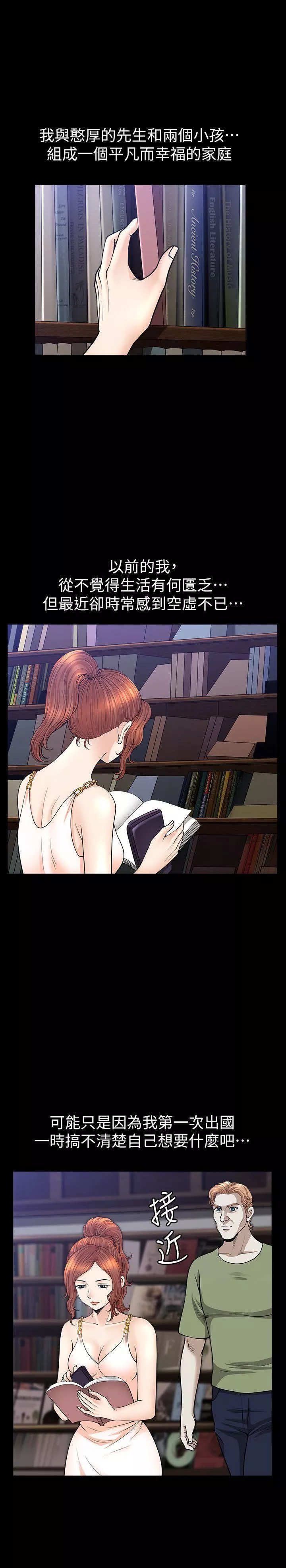 解放一夏第15話-朋友老公的告白