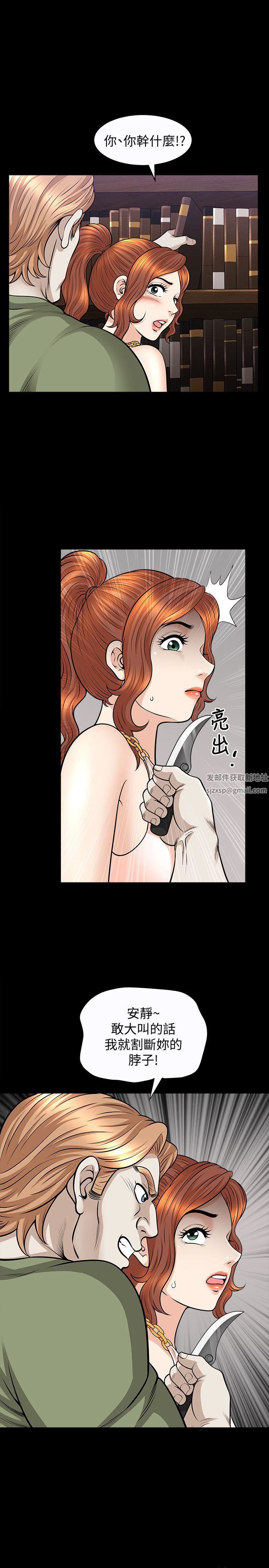 解放一夏第15話-朋友老公的告白
