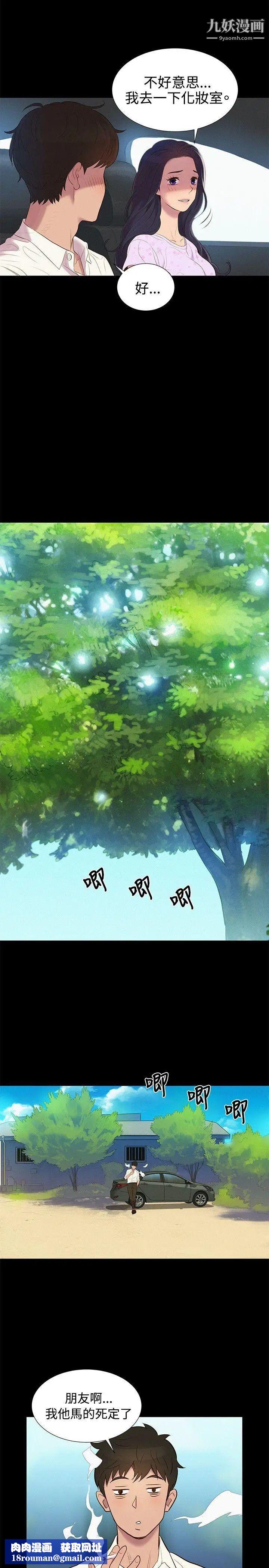 不倫駕訓班第6話