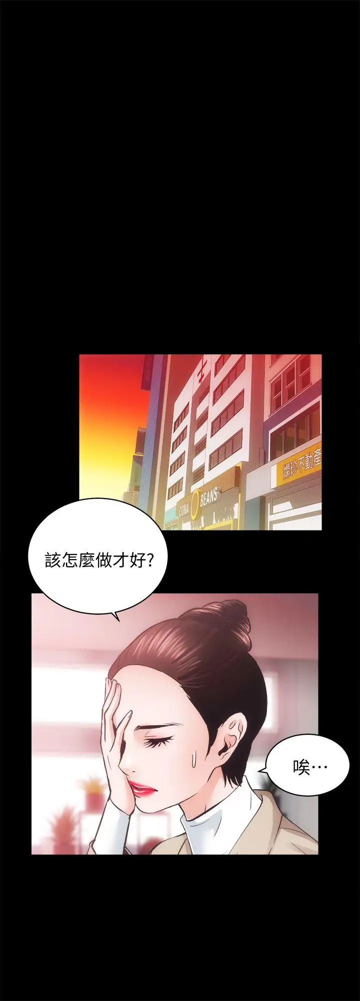 性溢房屋第31话-不断逃跑的命运