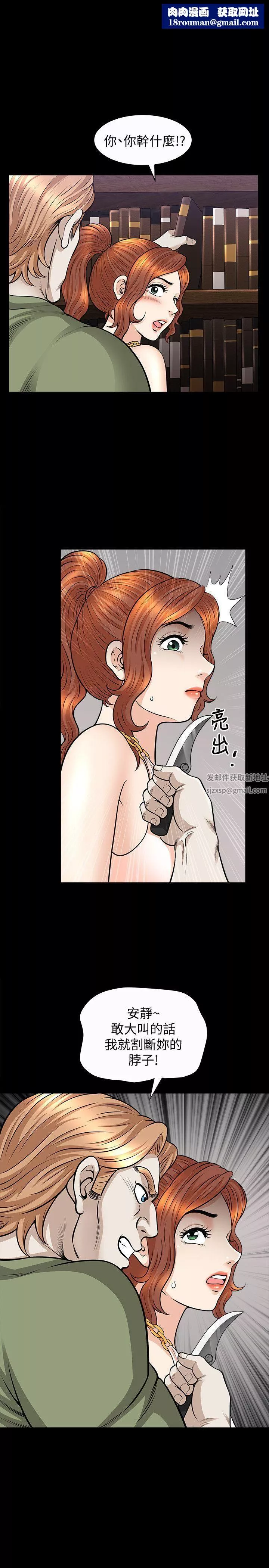 解放一夏第16話-在外被欺負的敏英