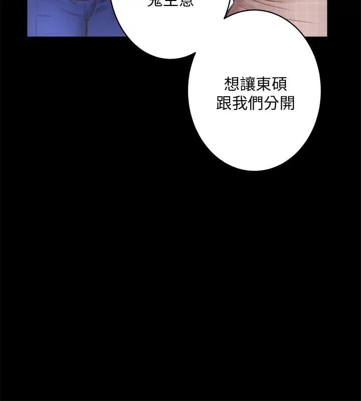 性溢房屋第31話-不斷逃跑的命運