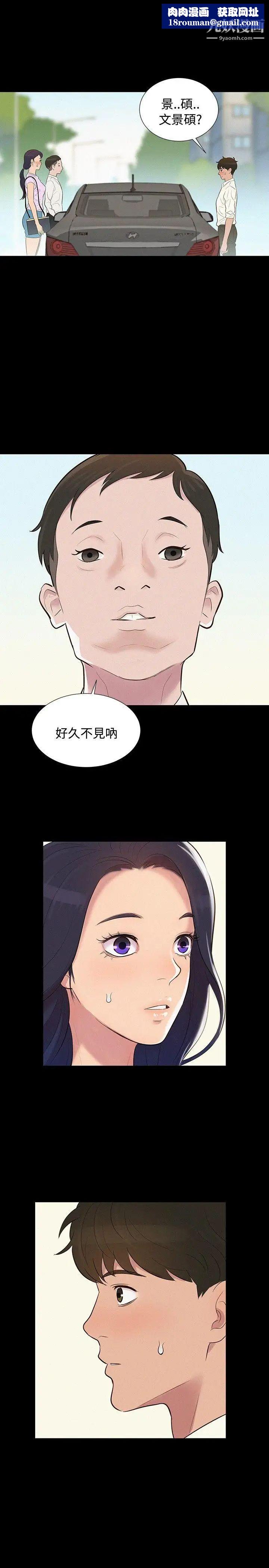 不伦驾训班第7话