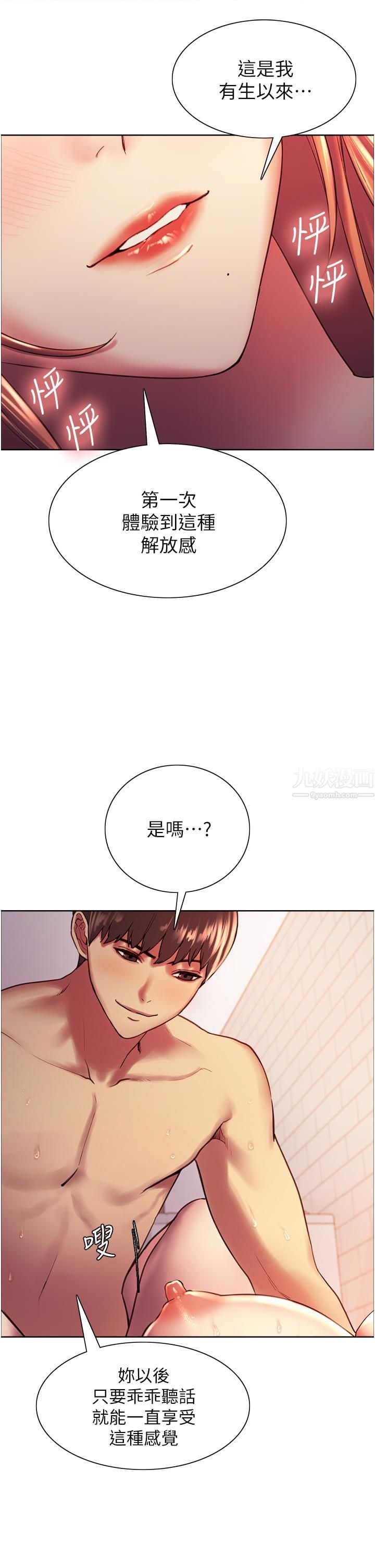 色轮眼第12话-态度180度转变的正妹邻居
