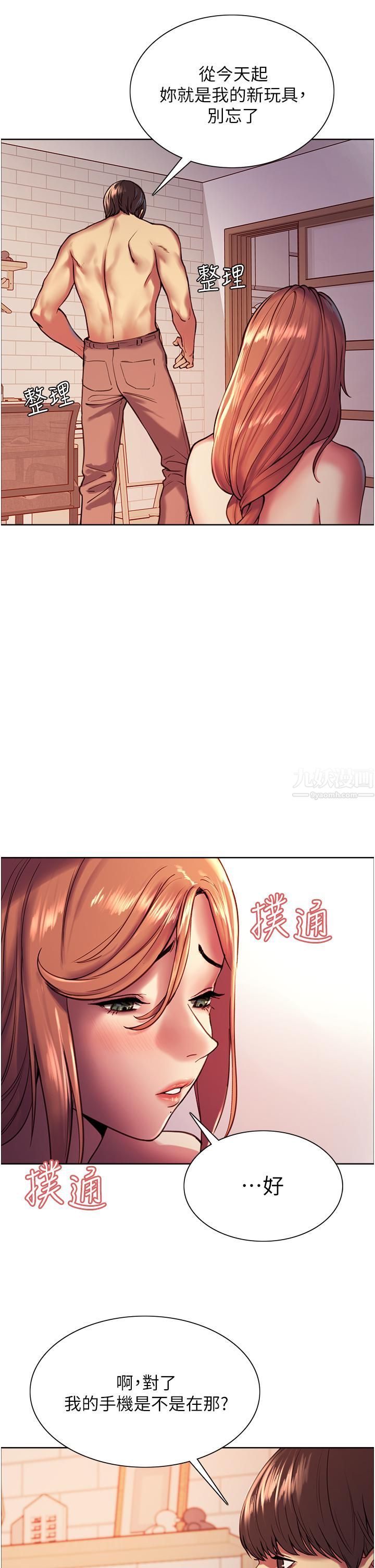 色轮眼第12话-态度180度转变的正妹邻居