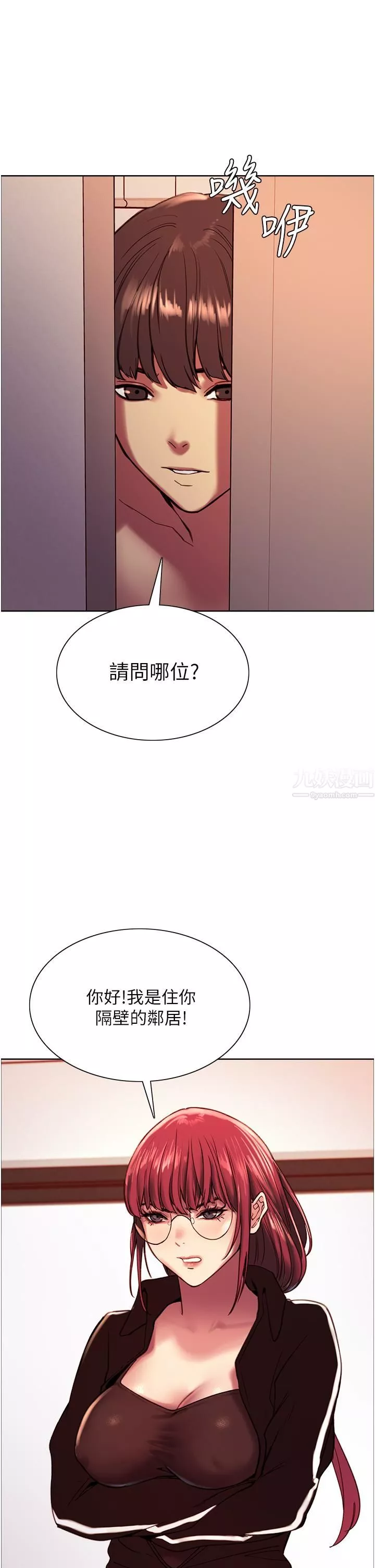 色輪眼第12話-態度180度轉變的正妹鄰居