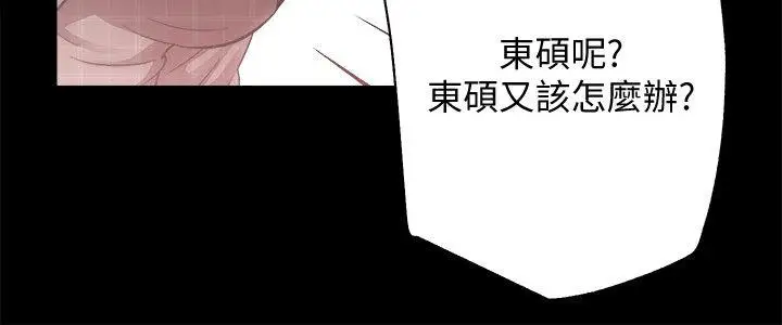 性溢房屋第31話-不斷逃跑的命運