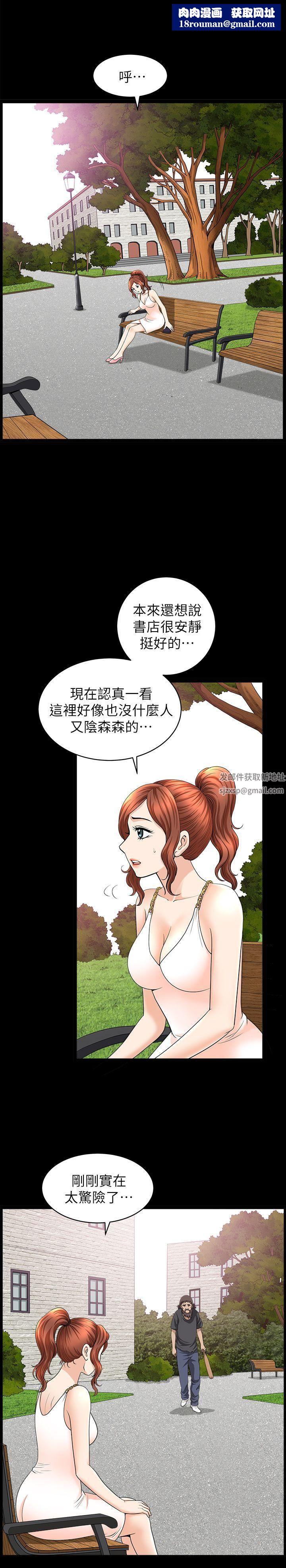 解放一夏第16話-在外被欺負的敏英