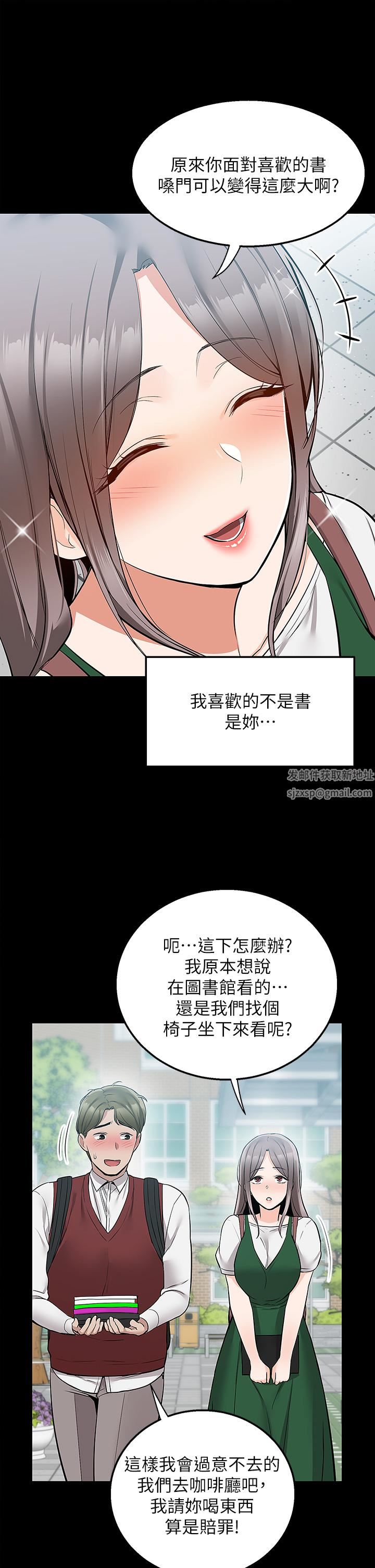 外送到府第23话-可以狂射在我身上吗?