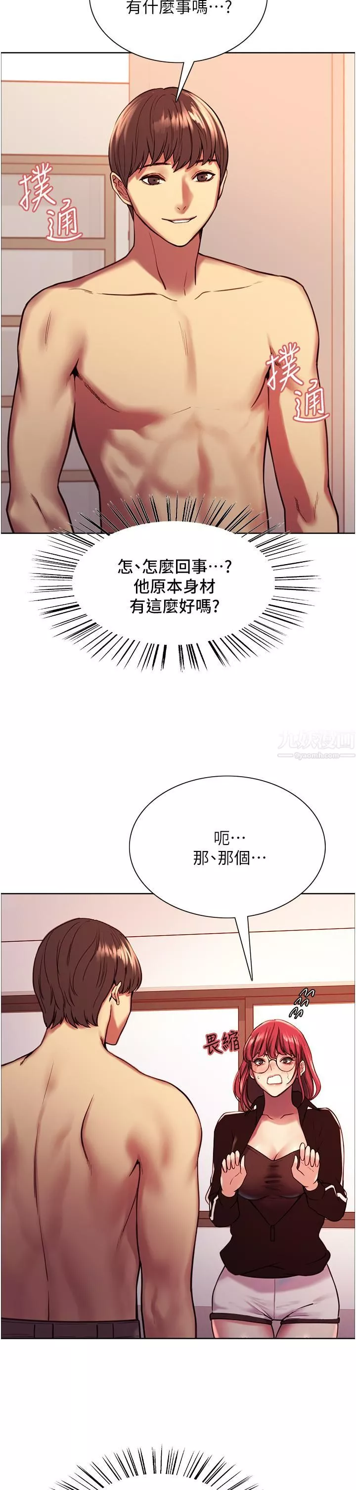 色輪眼第12話-態度180度轉變的正妹鄰居