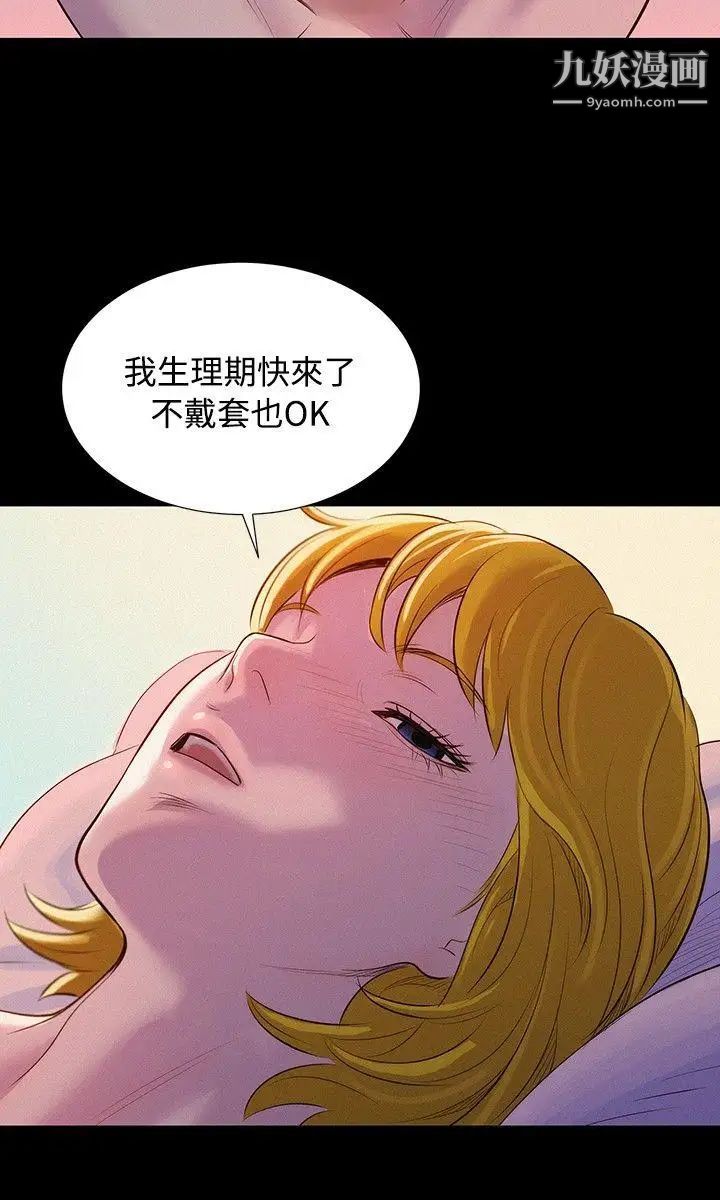 不倫駕訓班第7話