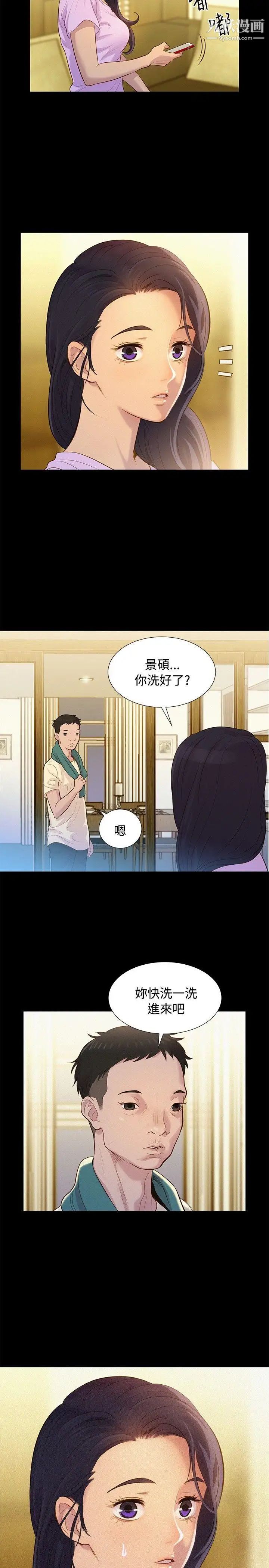 不伦驾训班第7话