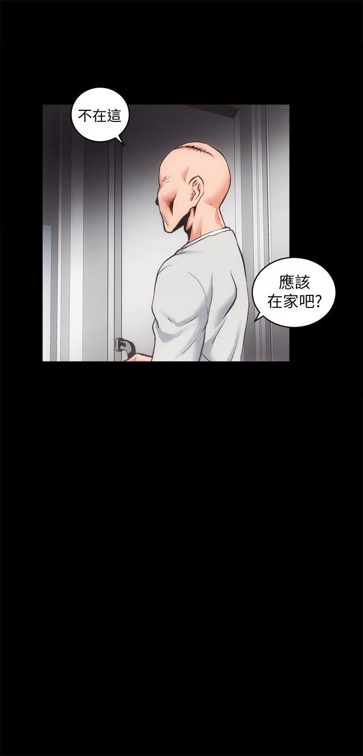 性溢房屋第31話-不斷逃跑的命運