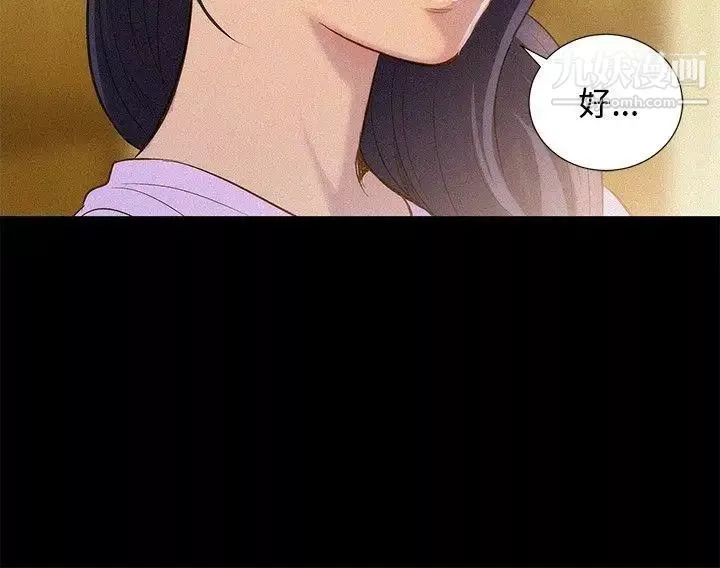 不倫駕訓班第7話