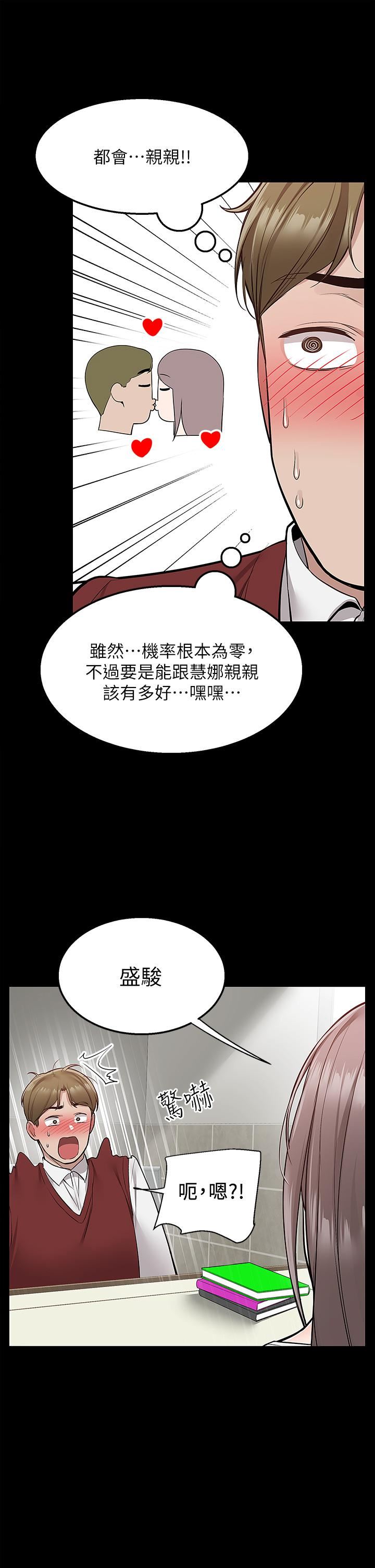 外送到府第23话-可以狂射在我身上吗?