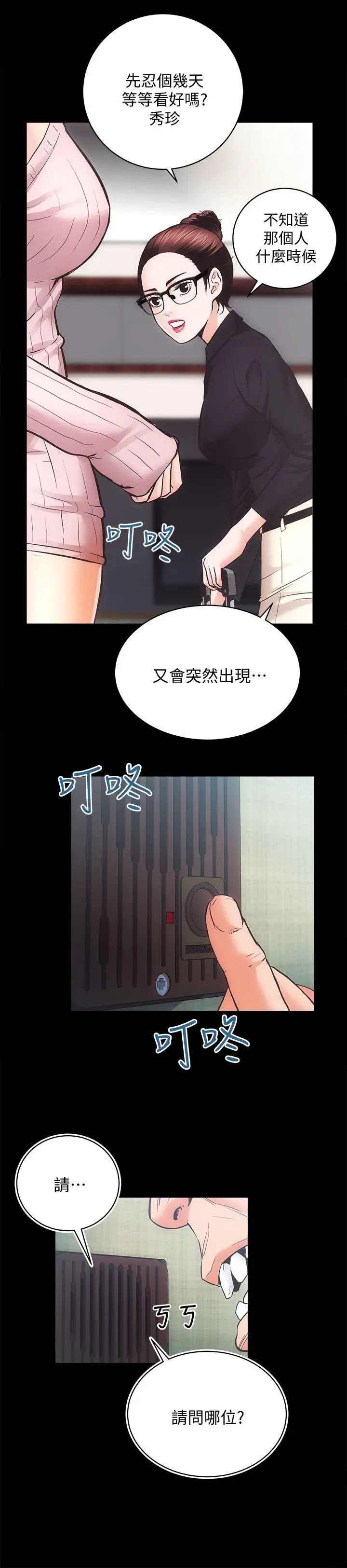 性溢房屋第31话-不断逃跑的命运
