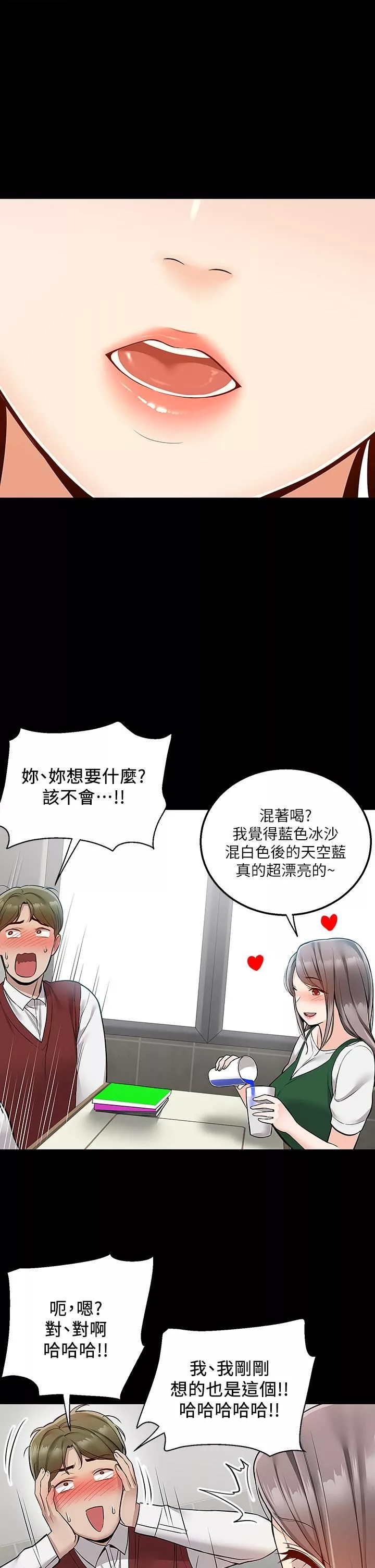 外送到府第23話-可以狂射在我身上嗎?