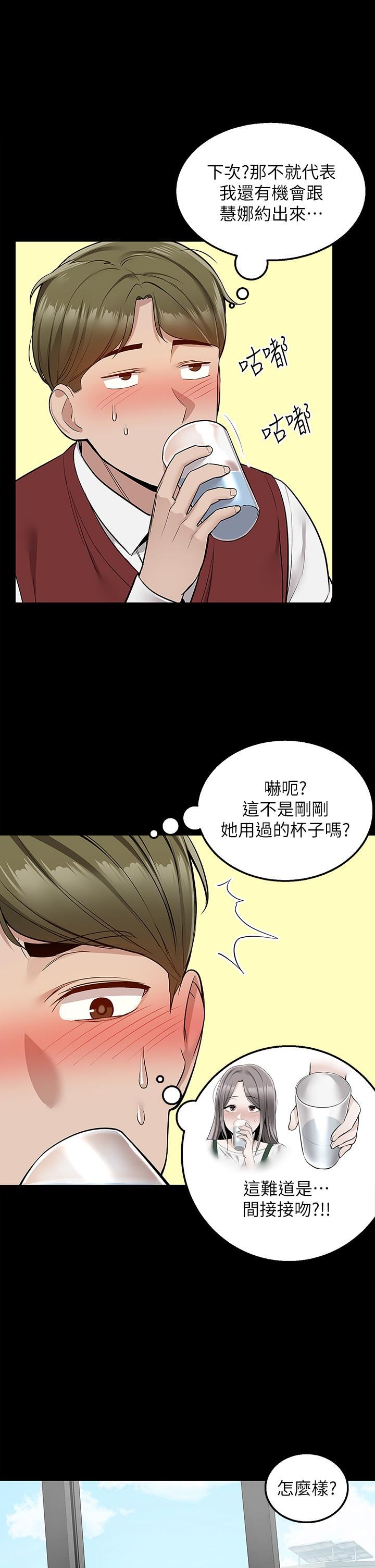 外送到府第23话-可以狂射在我身上吗?