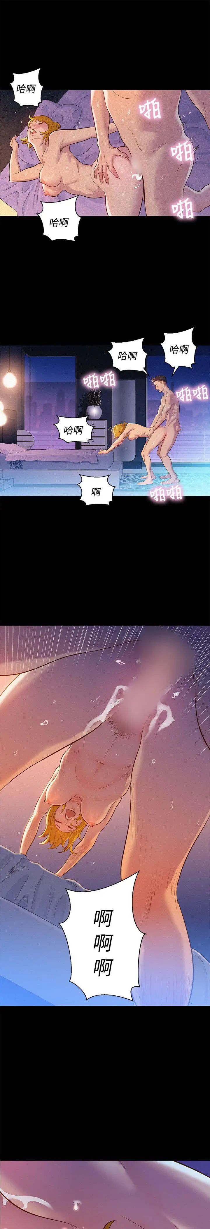 不倫駕訓班第7話