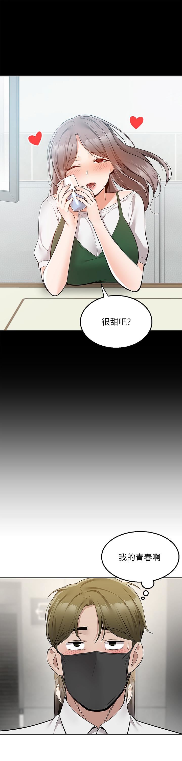 外送到府第23话-可以狂射在我身上吗?