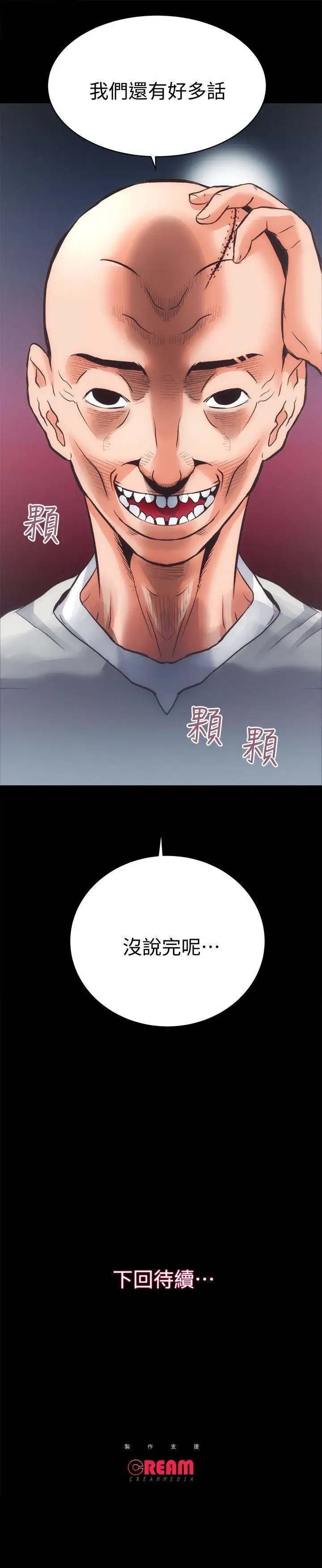 性溢房屋第31话-不断逃跑的命运