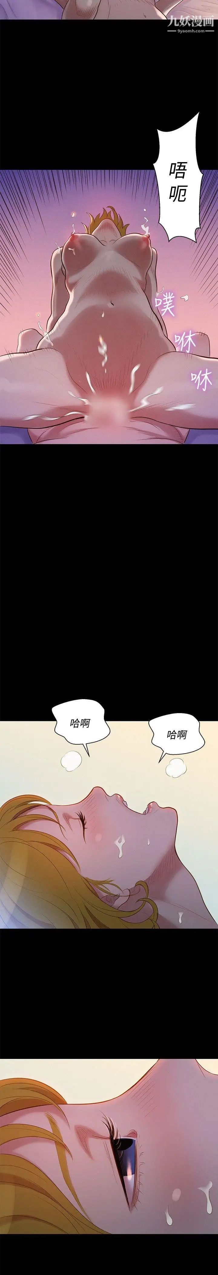 不倫駕訓班第8話
