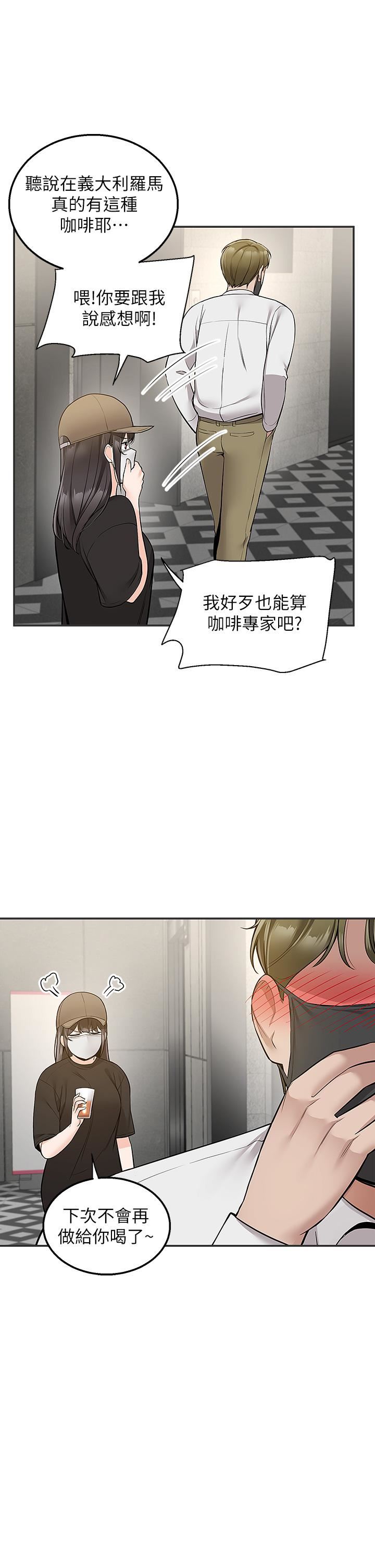 外送到府第23话-可以狂射在我身上吗?