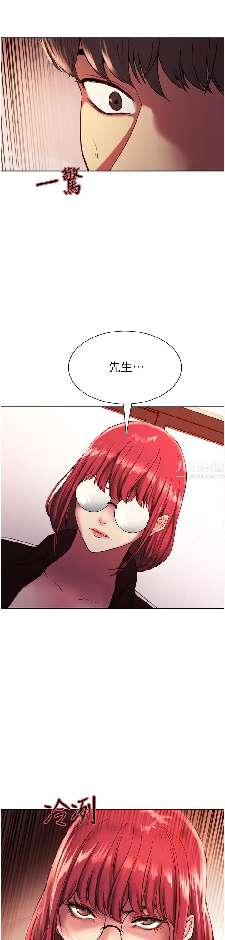 色輪眼第12話-態度180度轉變的正妹鄰居
