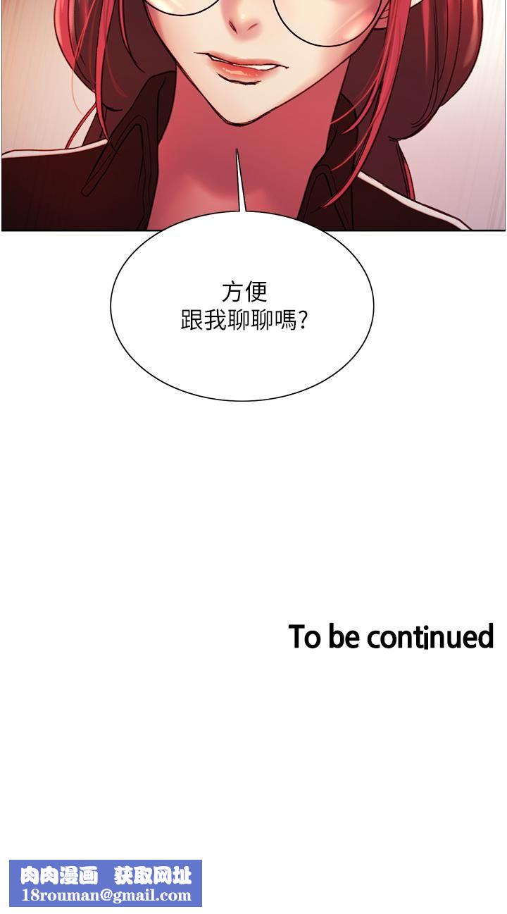 色轮眼第12话-态度180度转变的正妹邻居