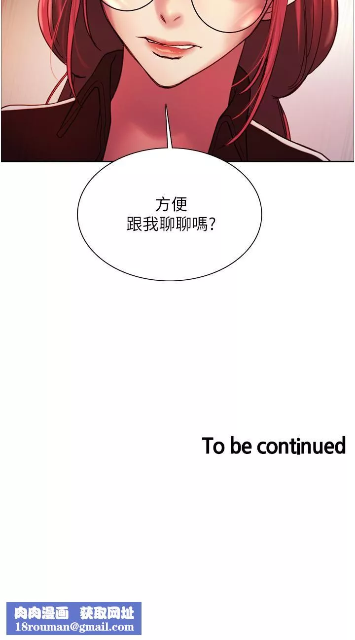 色輪眼第12話-態度180度轉變的正妹鄰居