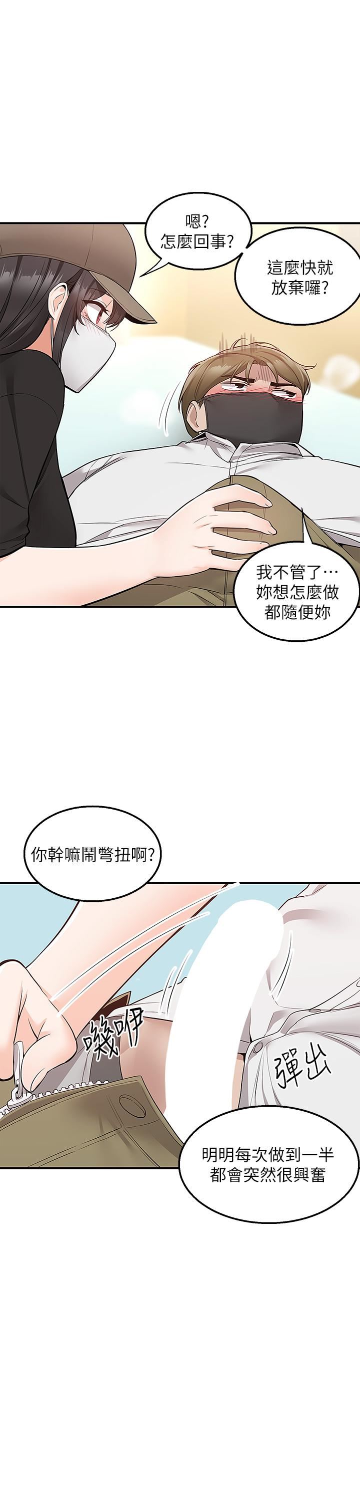 外送到府第23话-可以狂射在我身上吗?