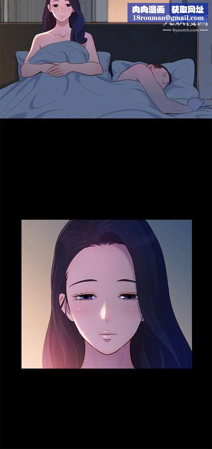 不倫駕訓班第8話