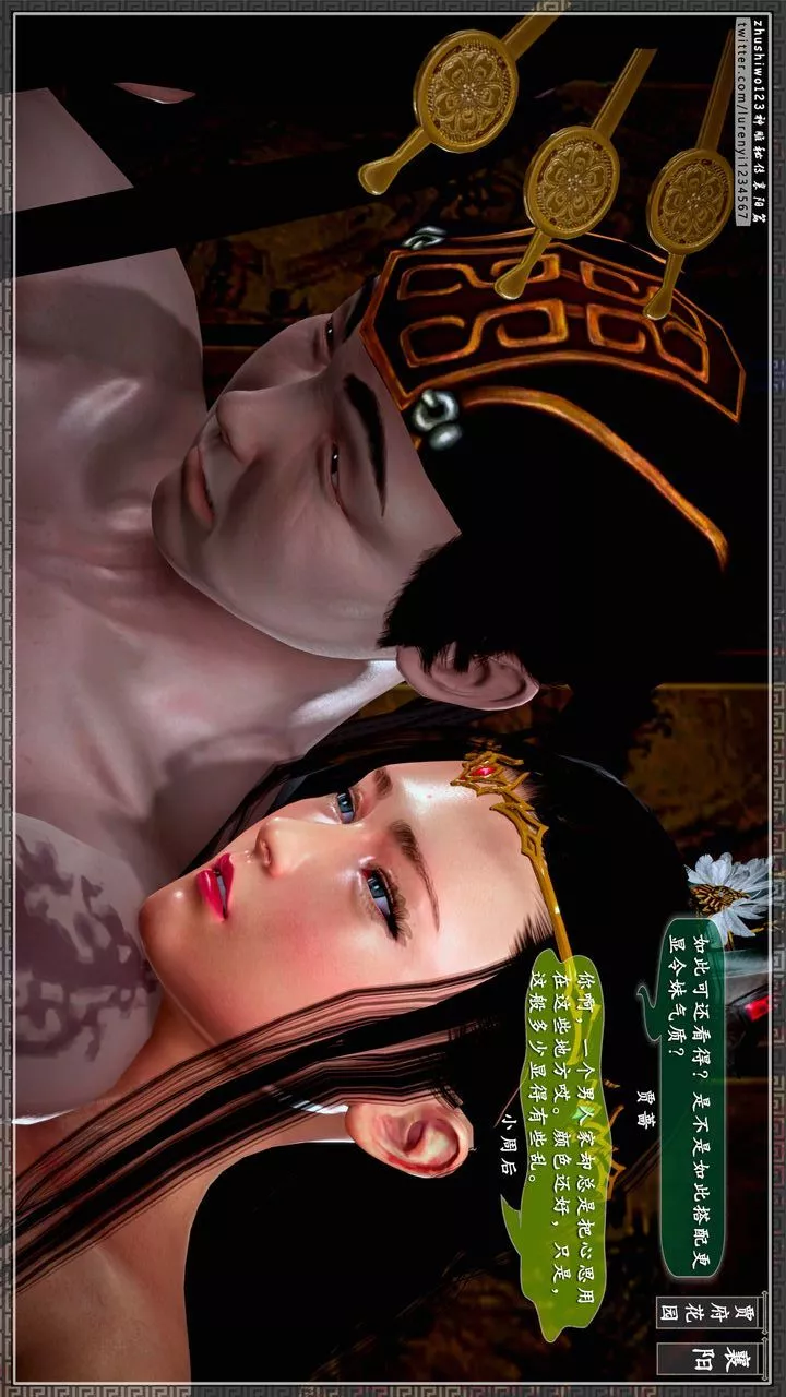 [3D]神雕秘傳第54話