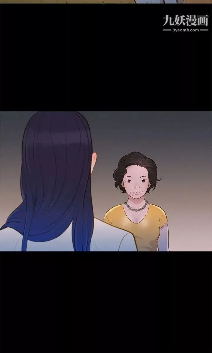 不倫駕訓班第8話