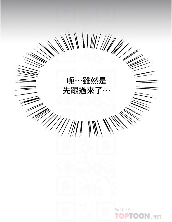 色轮眼第13话-妳要代替她当我的玩具吗?