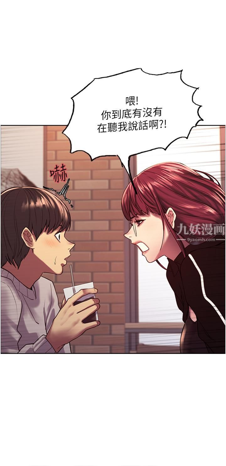 色轮眼第13话-妳要代替她当我的玩具吗?