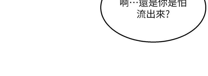 外送到府第24話-甜蜜的咖啡「牛奶」
