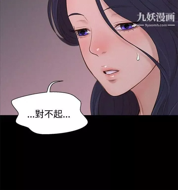 不倫駕訓班第9話