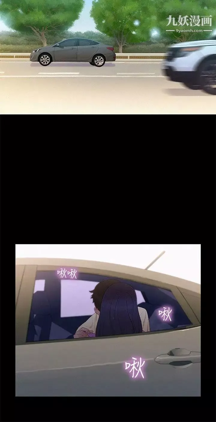 不倫駕訓班第9話