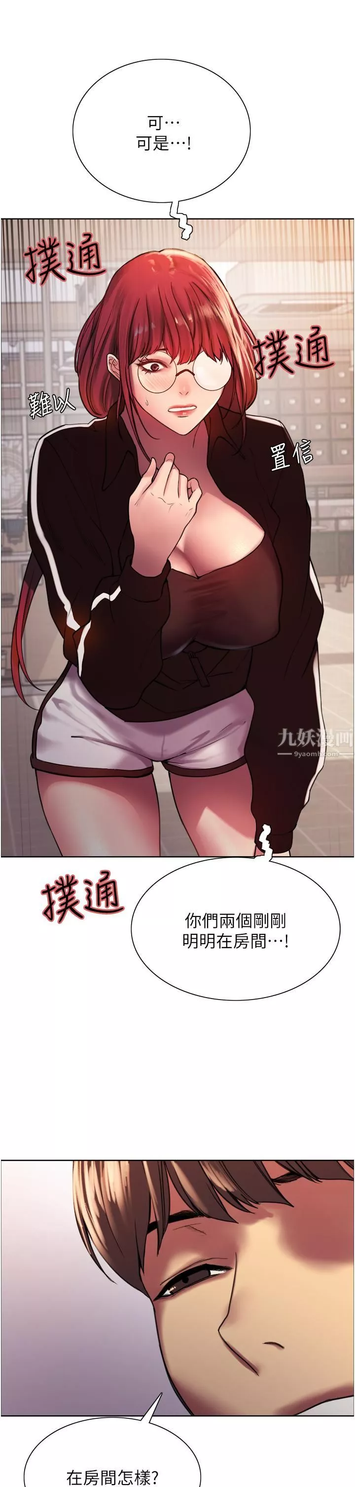 色輪眼第13話-妳要代替她當我的玩具嗎?