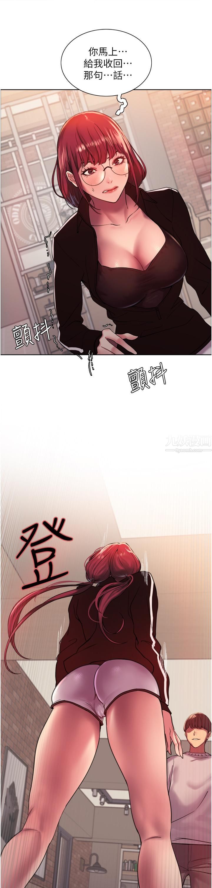 色轮眼第13话-妳要代替她当我的玩具吗?