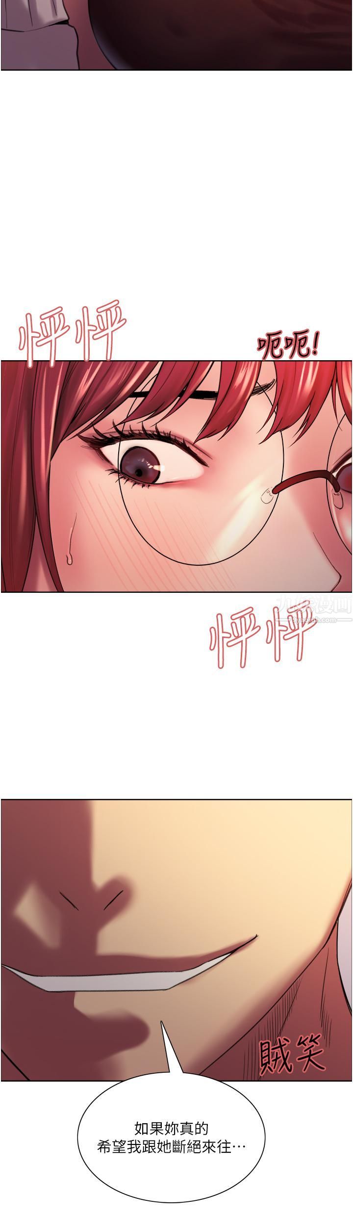 色轮眼第13话-妳要代替她当我的玩具吗?