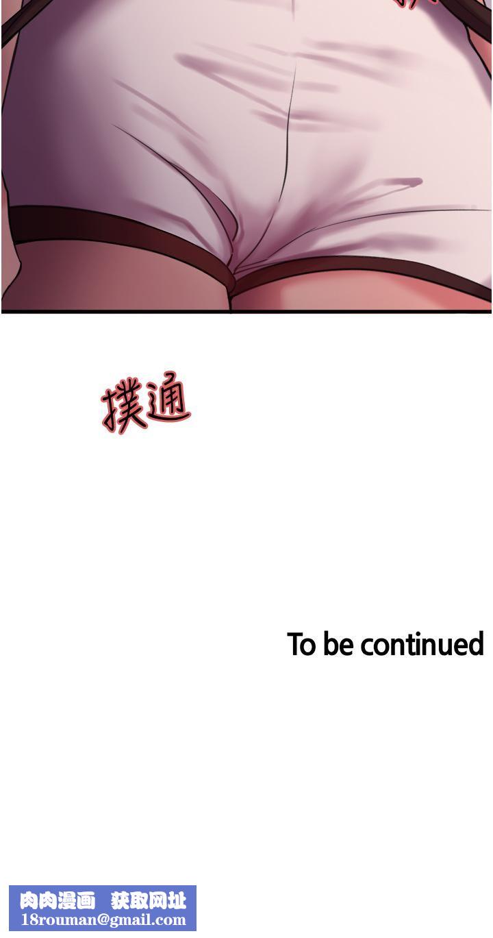 色轮眼第13话-妳要代替她当我的玩具吗?